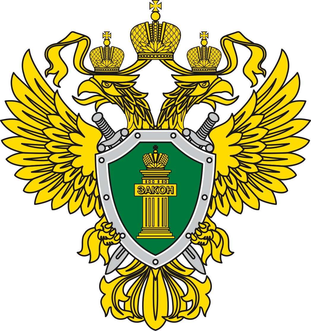 Геральдика прокуратуры
