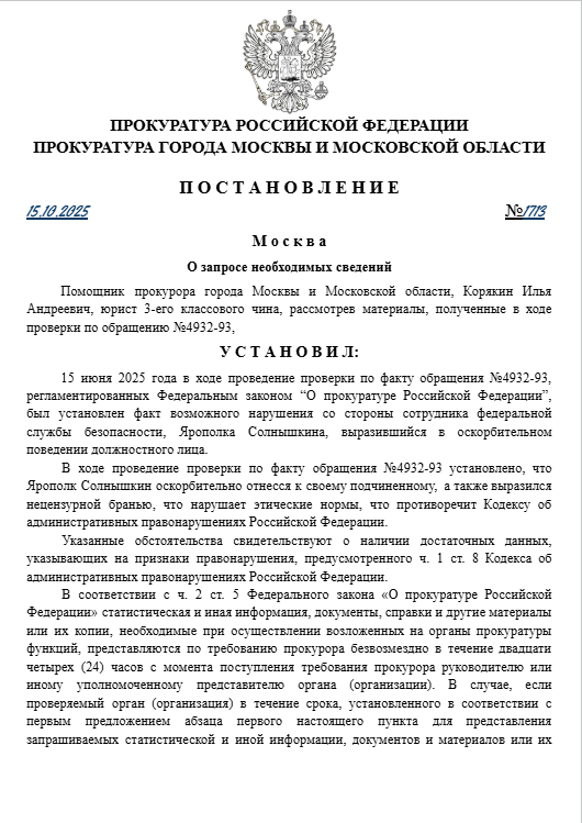 Постановление №1713
