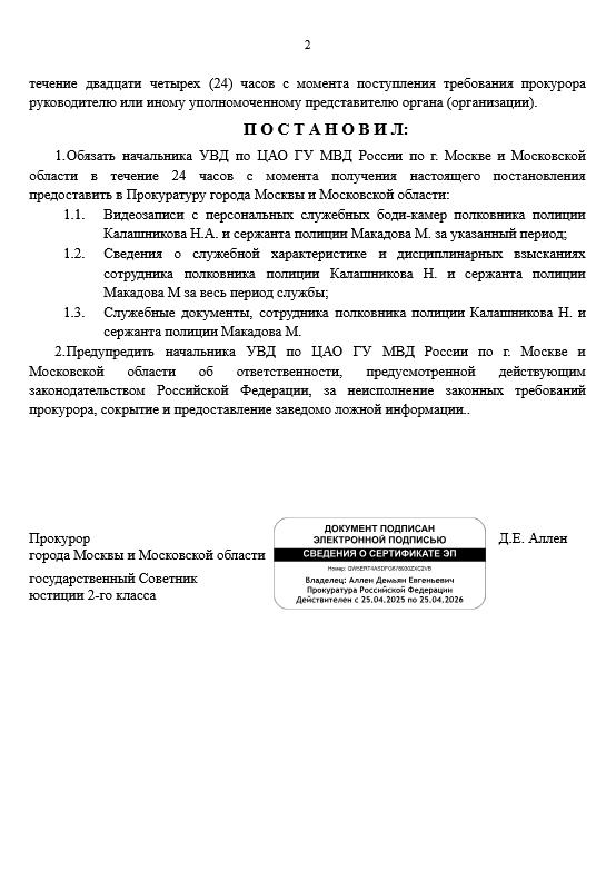 Постановление №1716