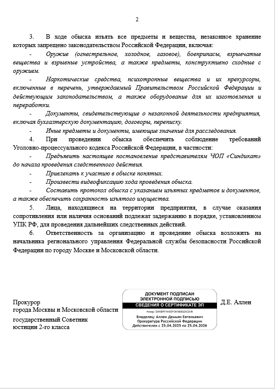 Постановление №1718