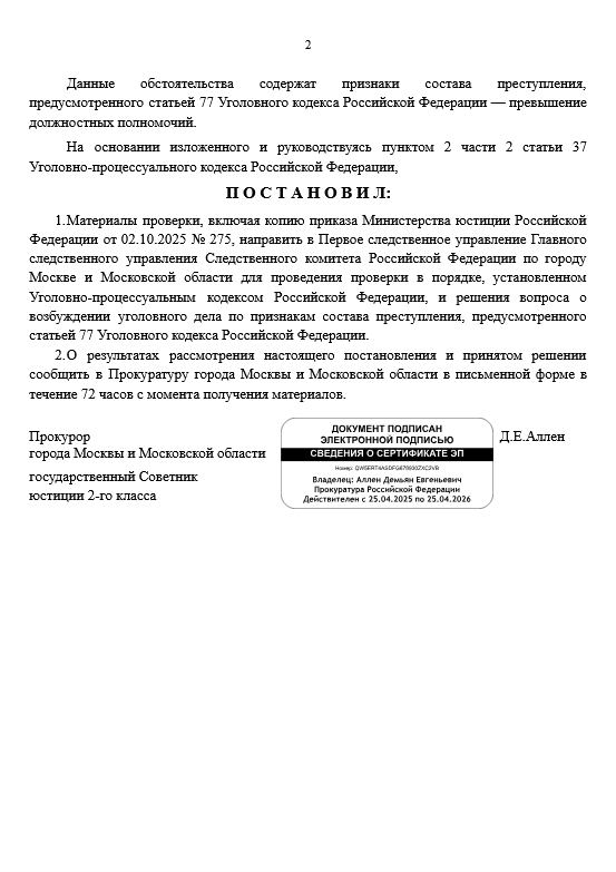 Постановление №1658 от 02 октября 2025 года