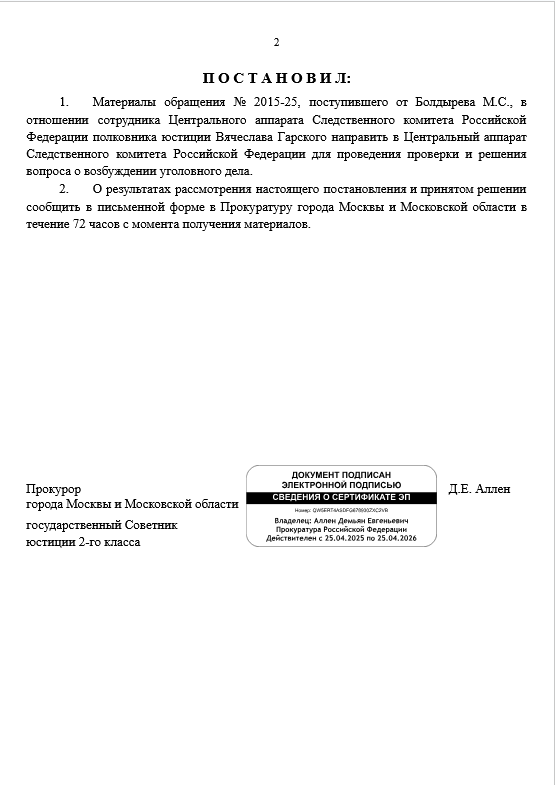 Постановление №1727