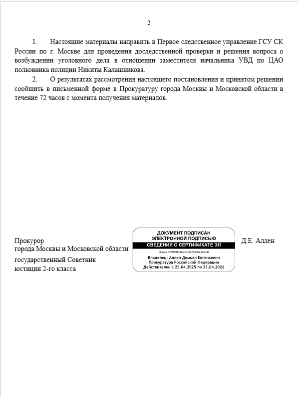 Постановление №1731