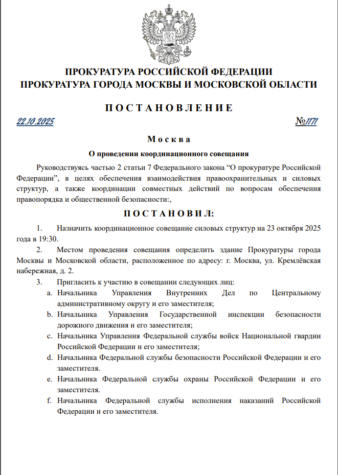 Постановление №1171 от 22 октября 2025 года