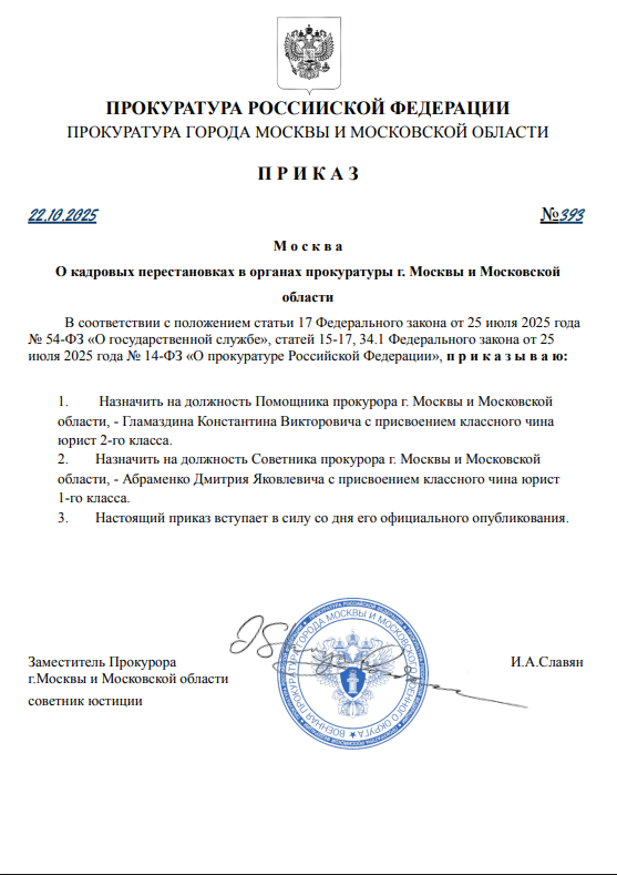 Приказ №392