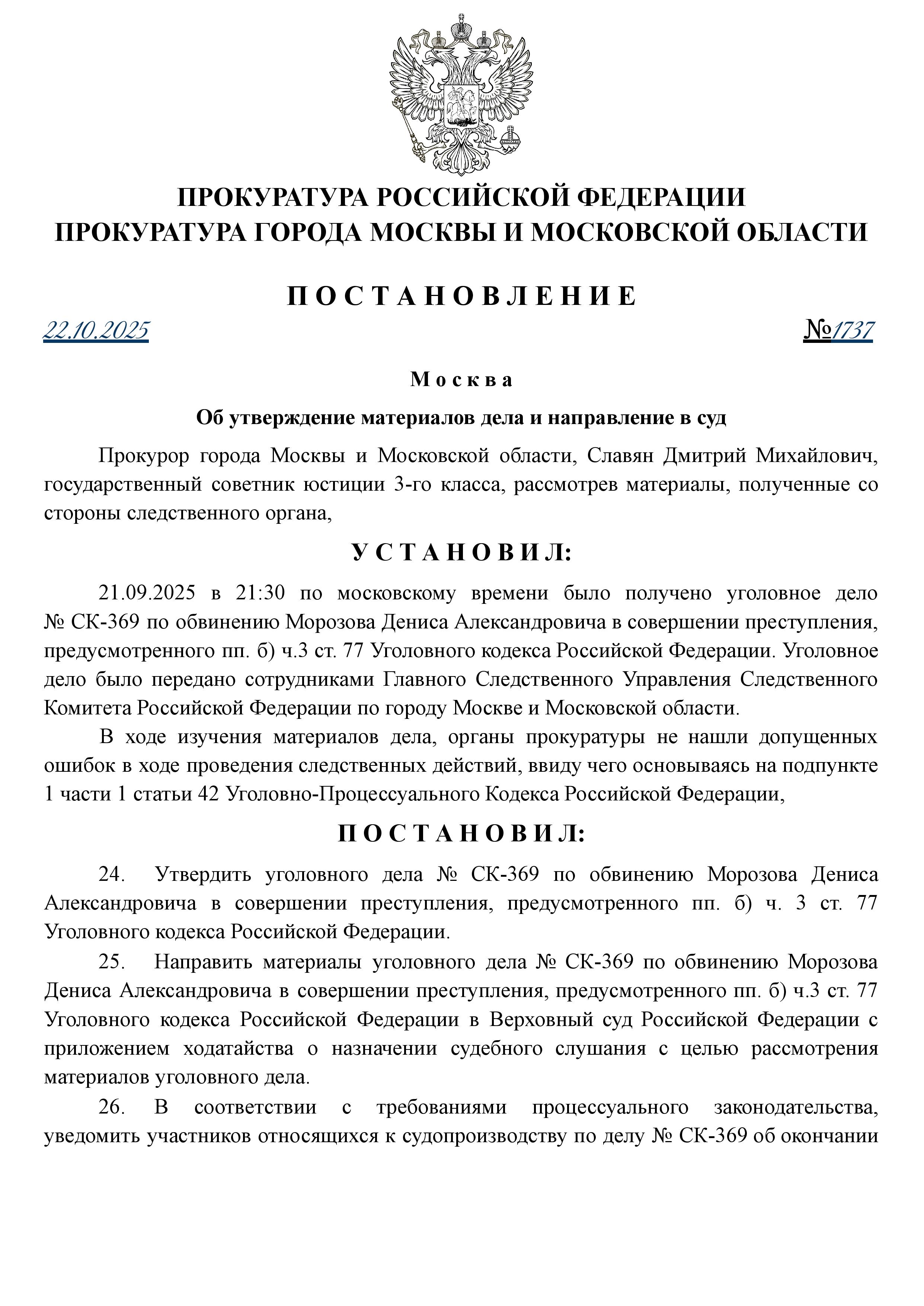 Постановление №1737