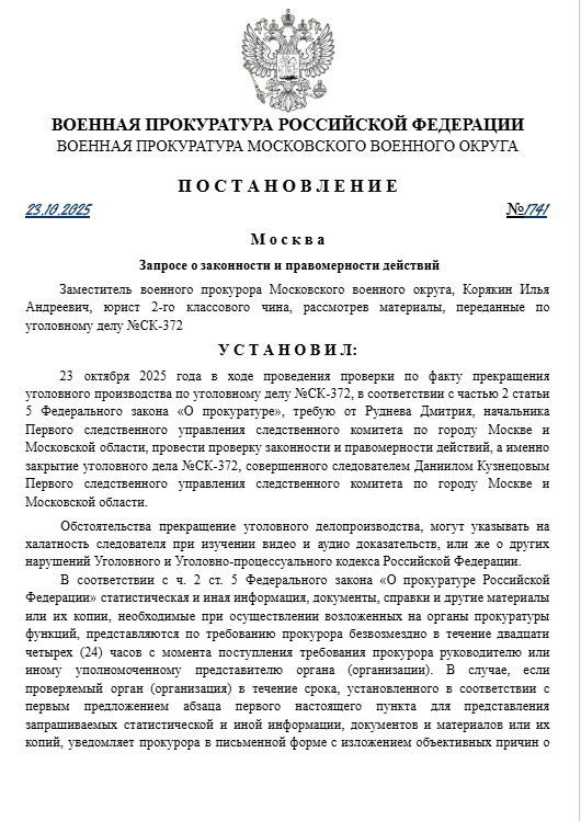 Постановление №1741