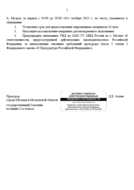 Постановление №1660 от 03 октября 2025 года