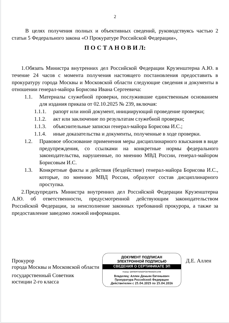Постановление №1661 от 03 октября 2025 года
