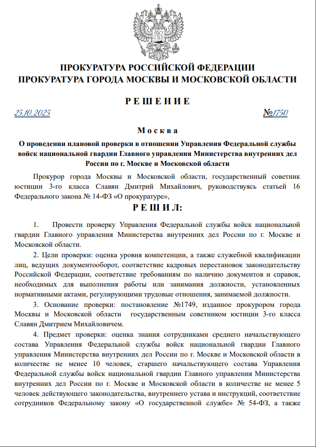 Решение №1750