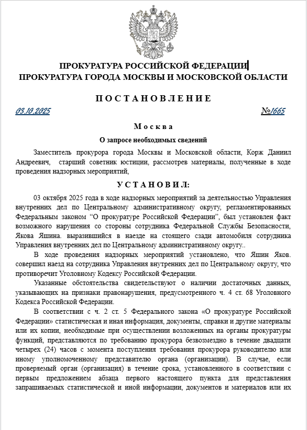 Постановление №1665