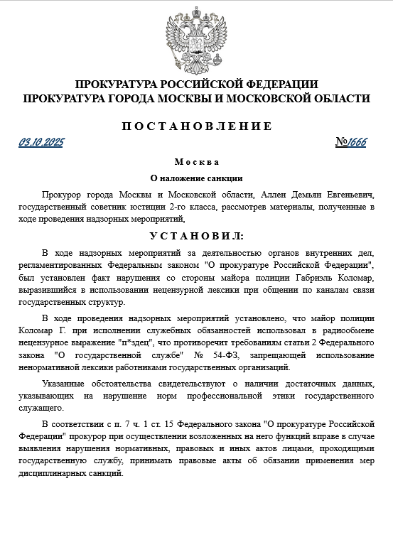Постановление №1666 от 03 октября 2025 года
