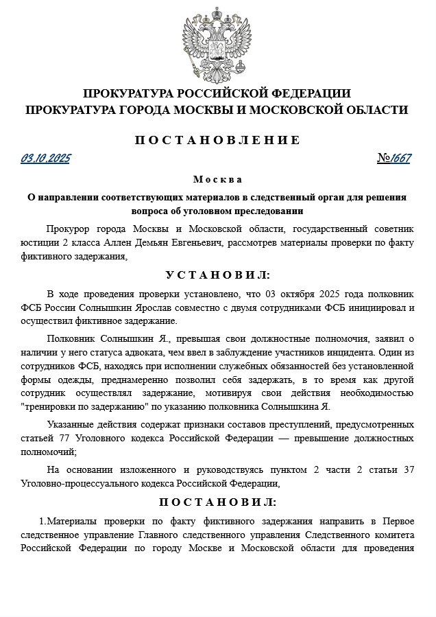 Постановление №1667 от 03 октября 2025 года
