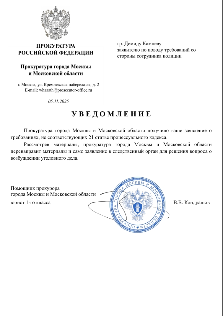 Уведомление по заявлению 