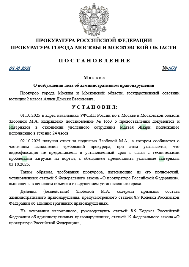 Постановление №1673 от 04 октября 2025 года
