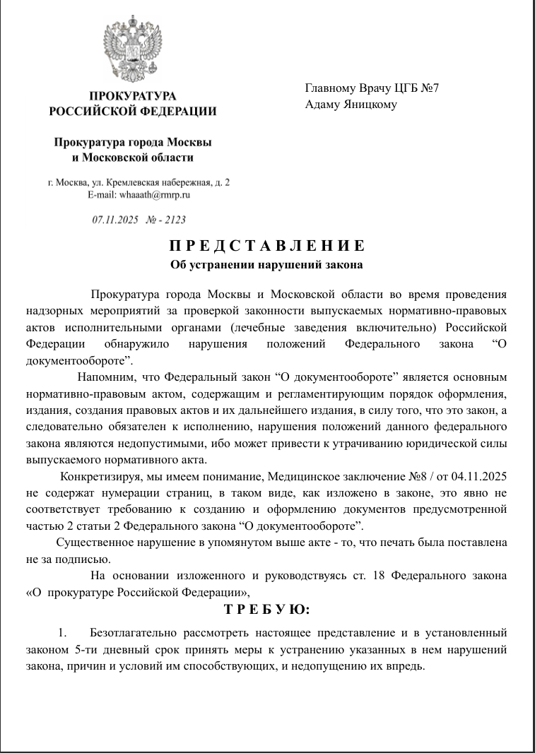 представление