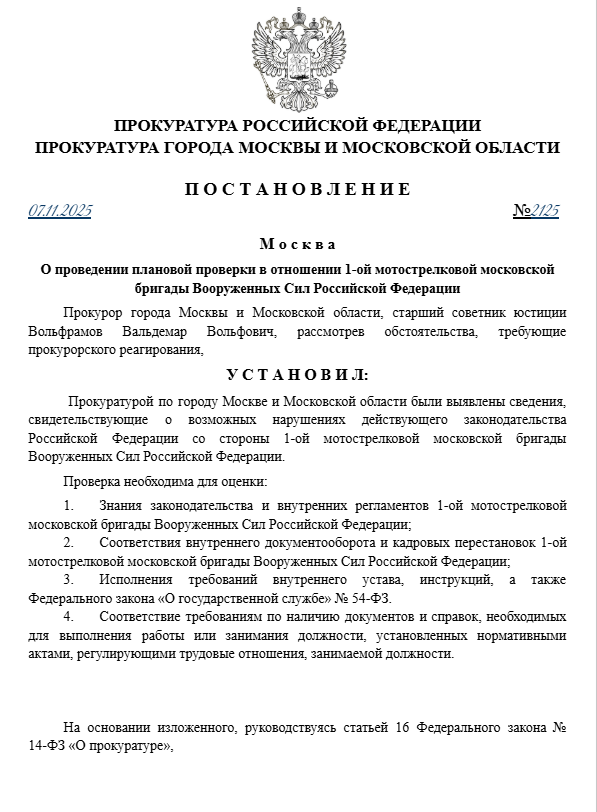 Постановление №2125