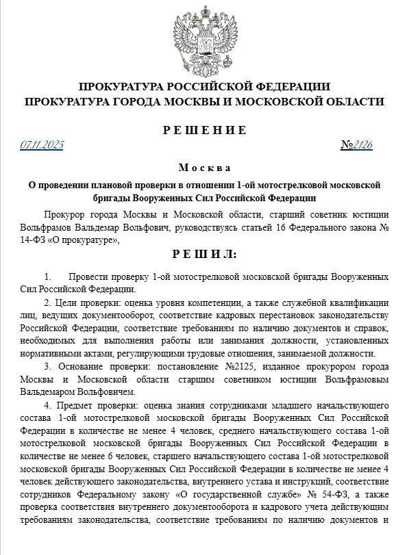 Решение №2126