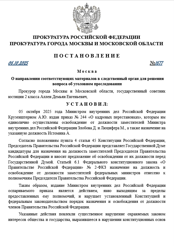Постановление №1677 от 06 октября 2025 года