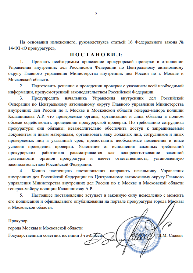 Постановление №1790