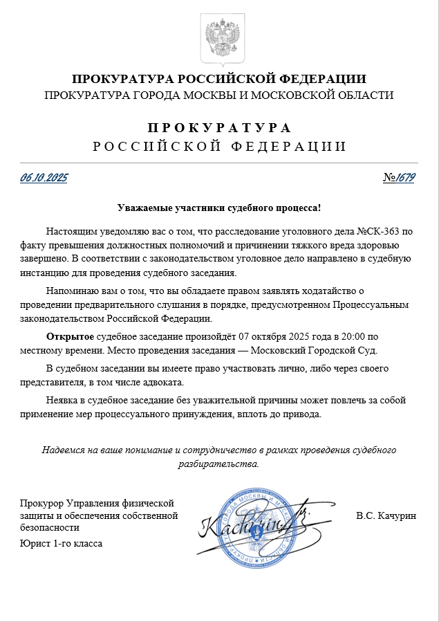 Уведомление №1679