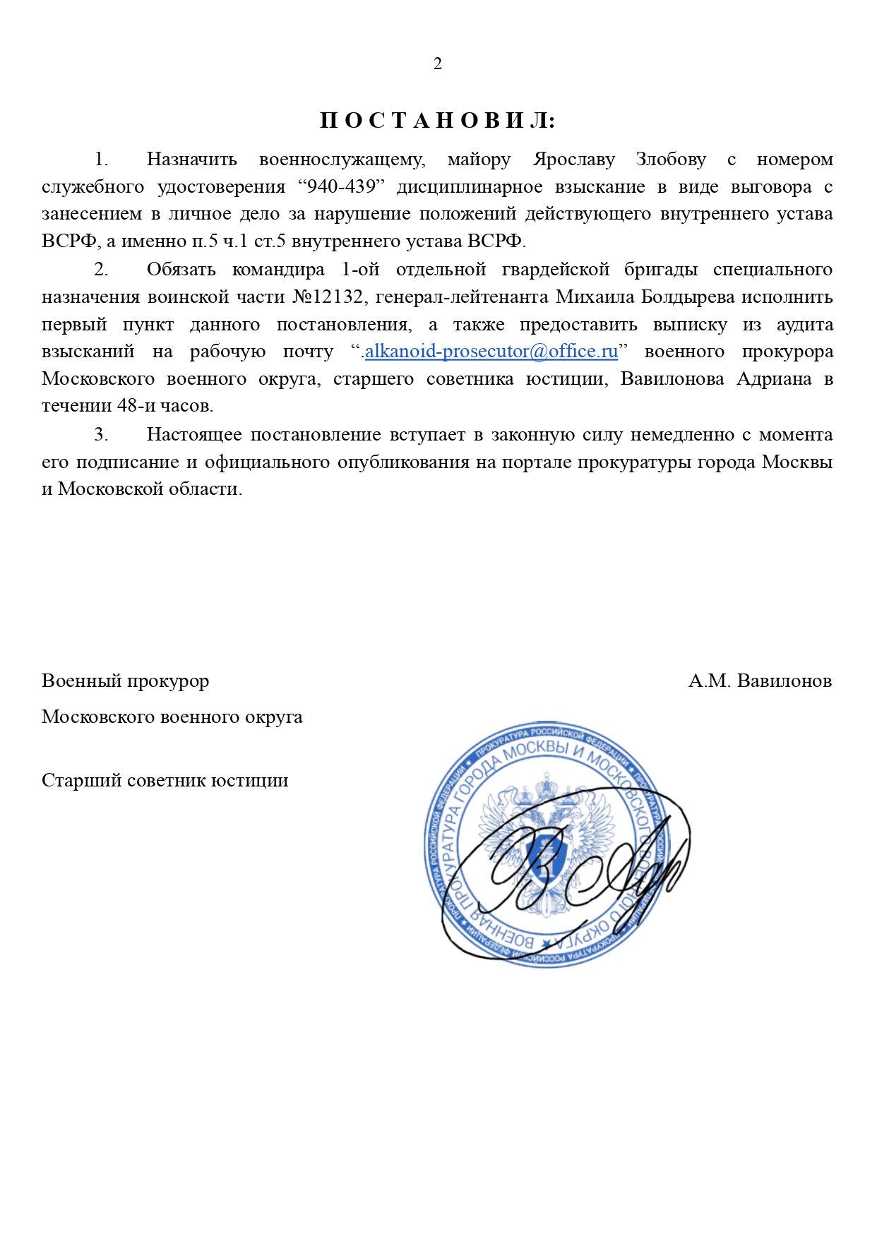 Постановление №1680