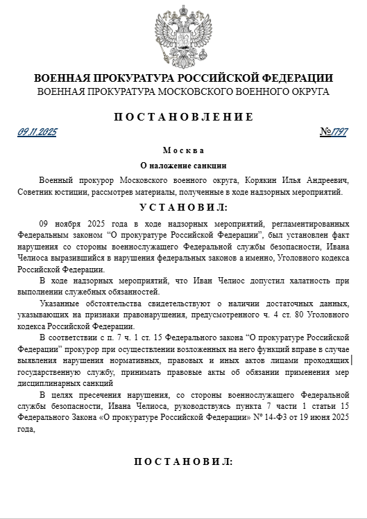 Постановление №1797 