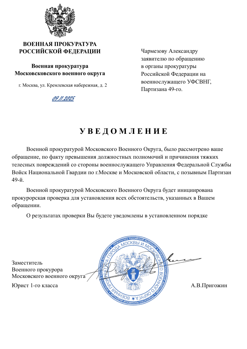 Уведомление