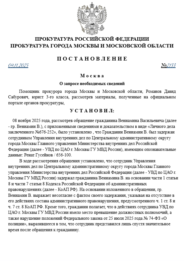 Запрос данных 