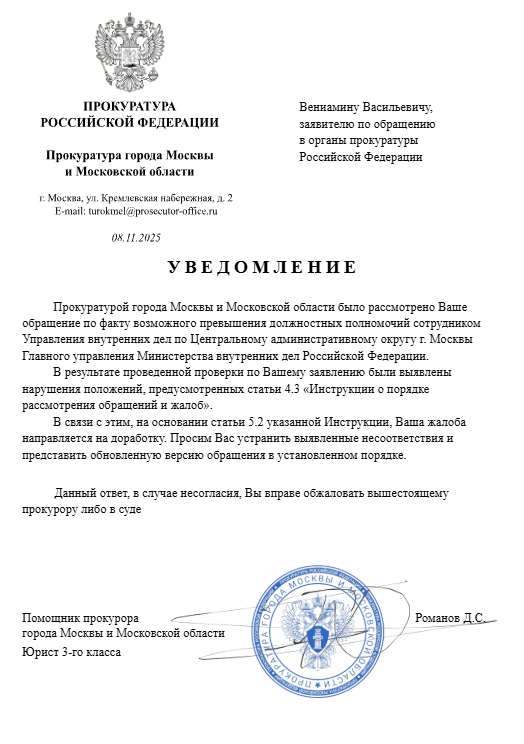 Уведомления о принятии к рассмотрению