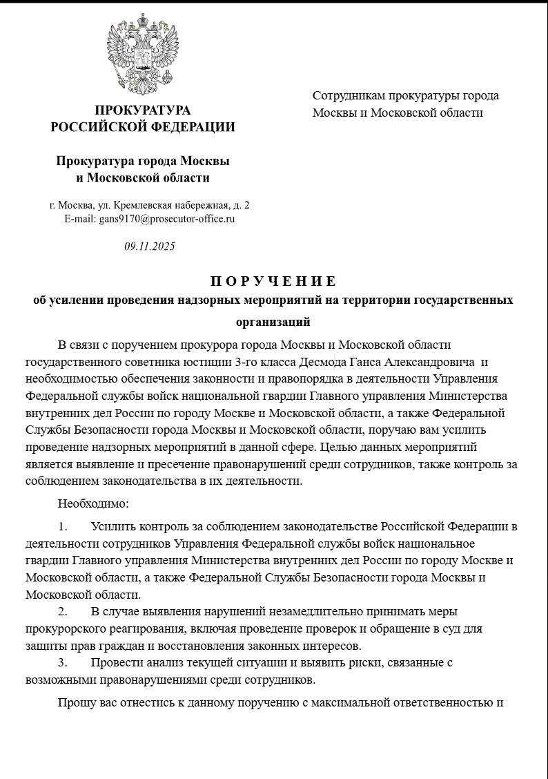 об усилении проведения надзорных мероприятий на территории государственных организаций