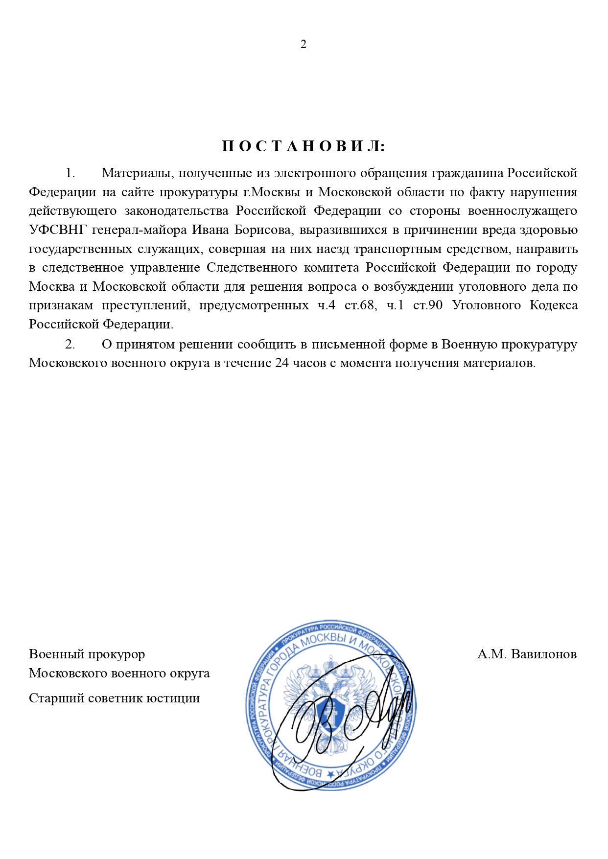 Постановление №1683