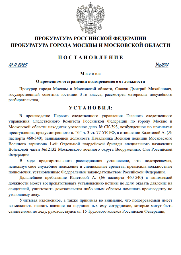 Постановление №1814