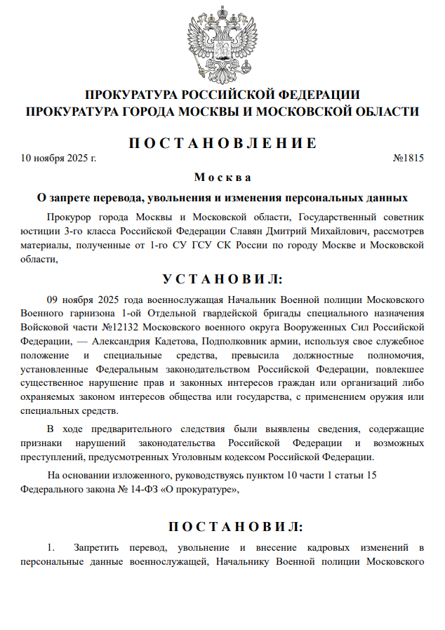 Постановление №1815