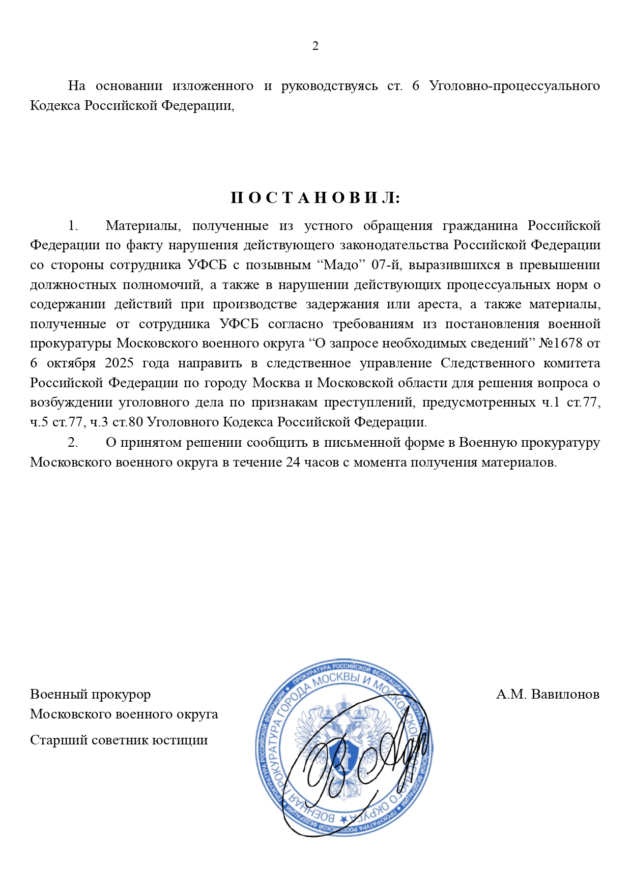 Постановление №1684