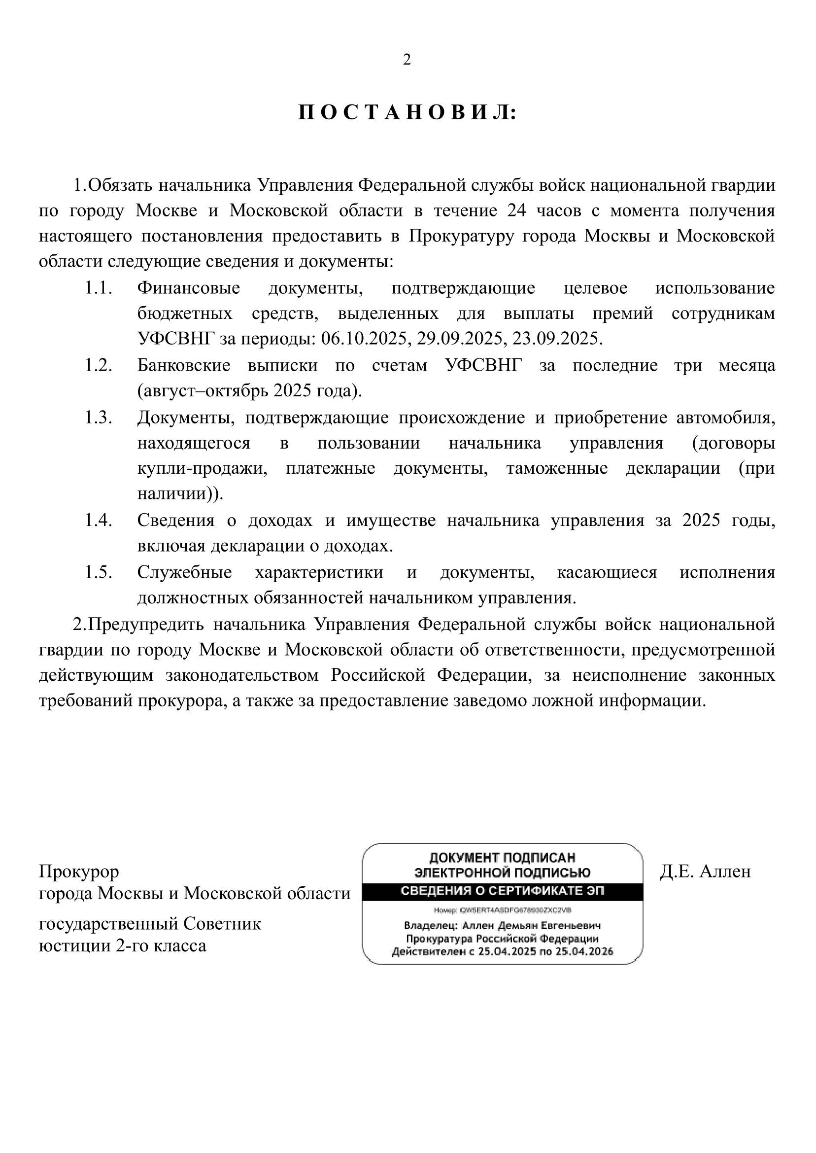 Постановление №1687 от 09.10.2025