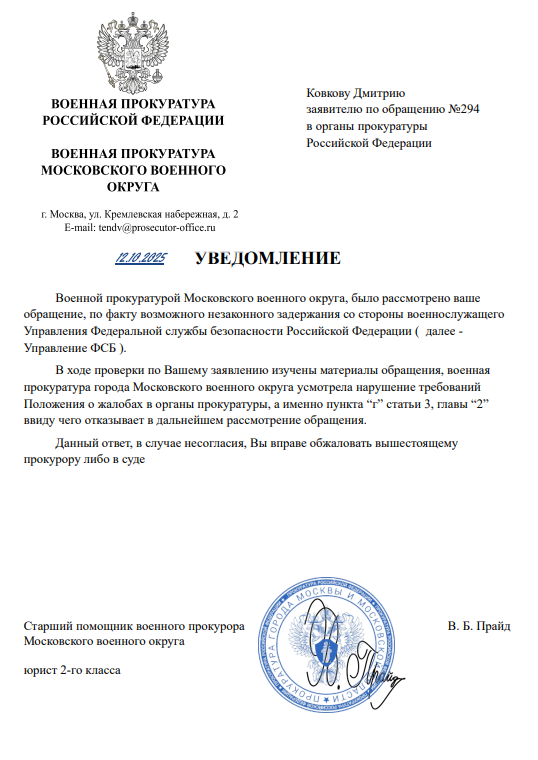 Постановление об отказе в принятии жалобы