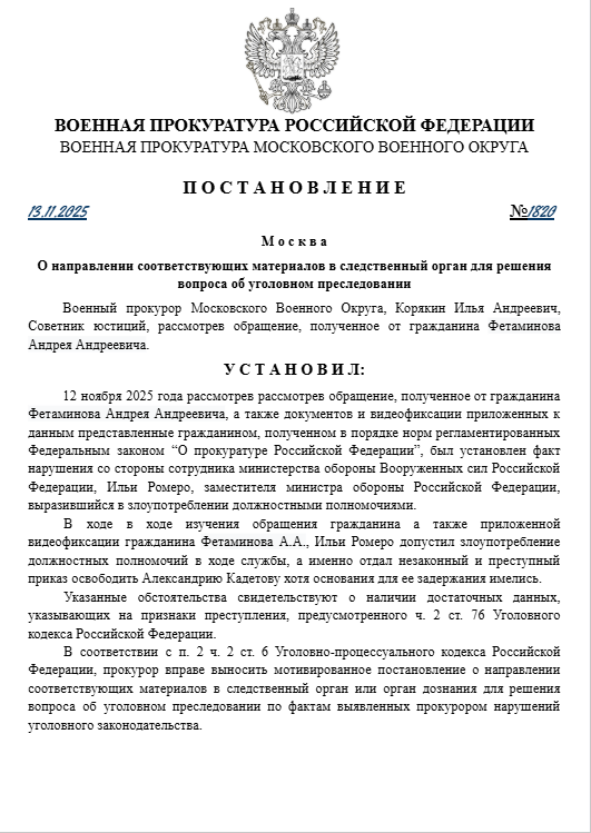 Постановление №1820