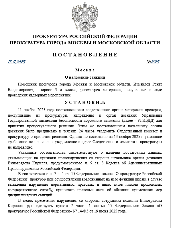 Постановление №1825