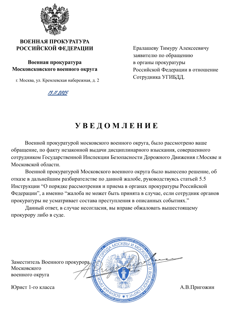 Уведомление