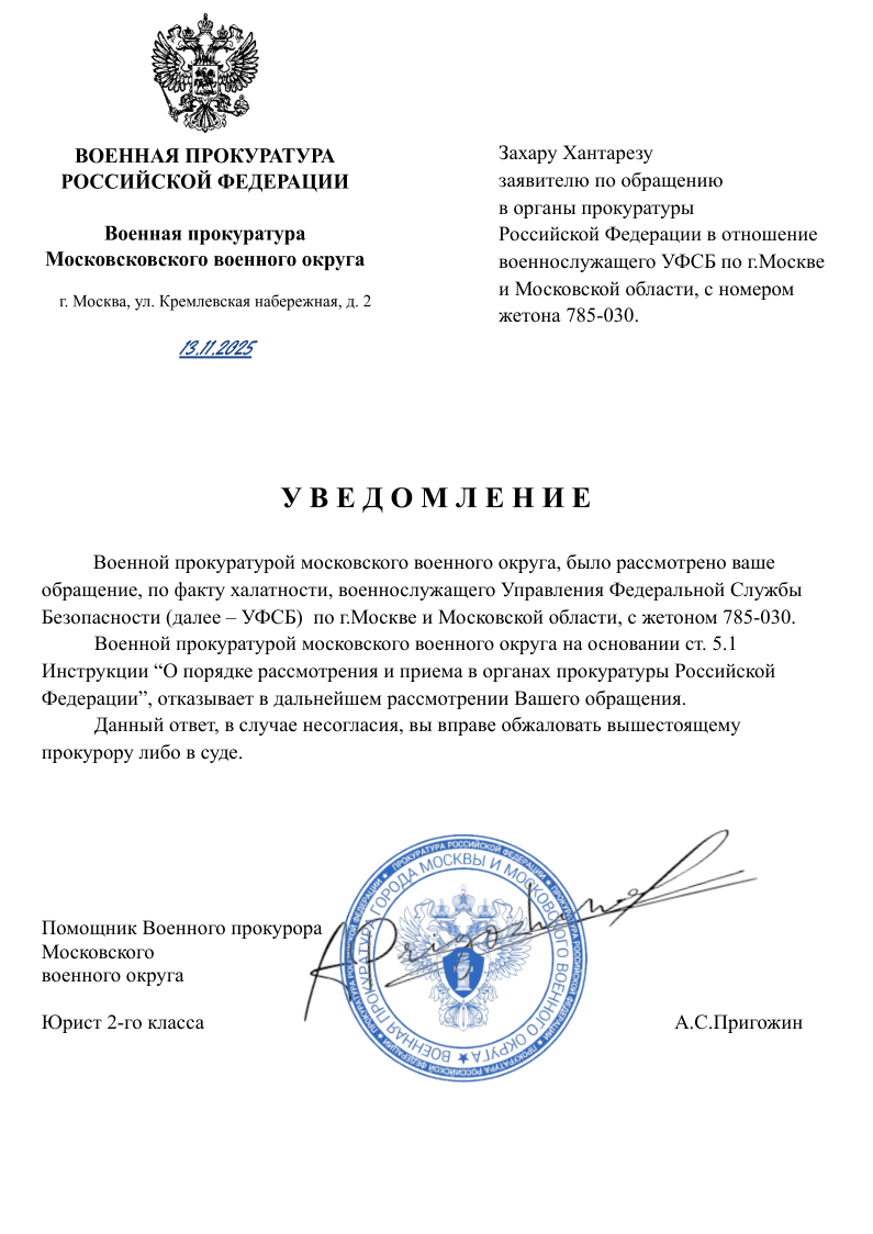 Уведомление