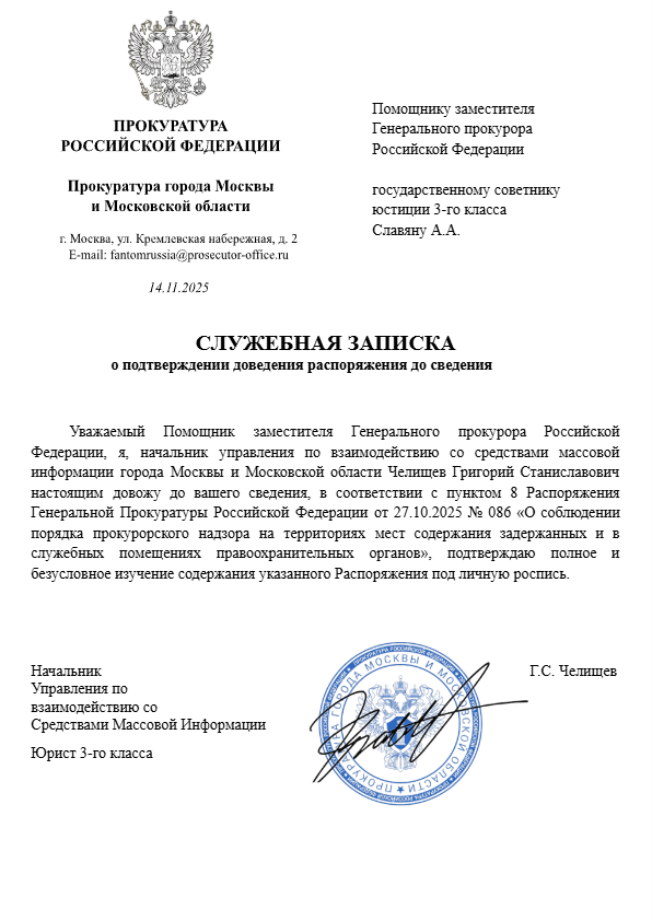 Письмо ПЗГП Славяну А.А.