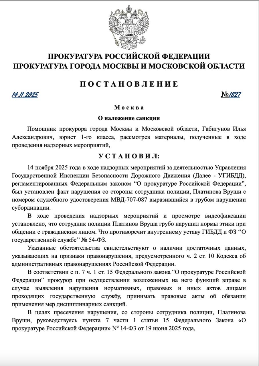 Постановление № 1827