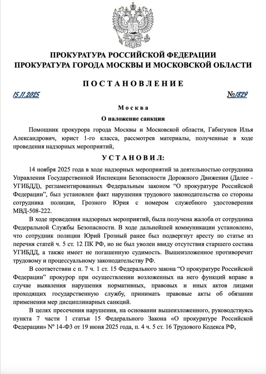 Постановление № 1829