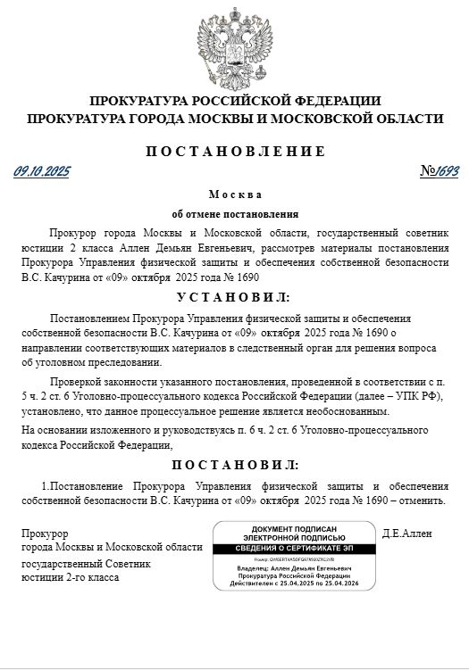 Постановление №1693