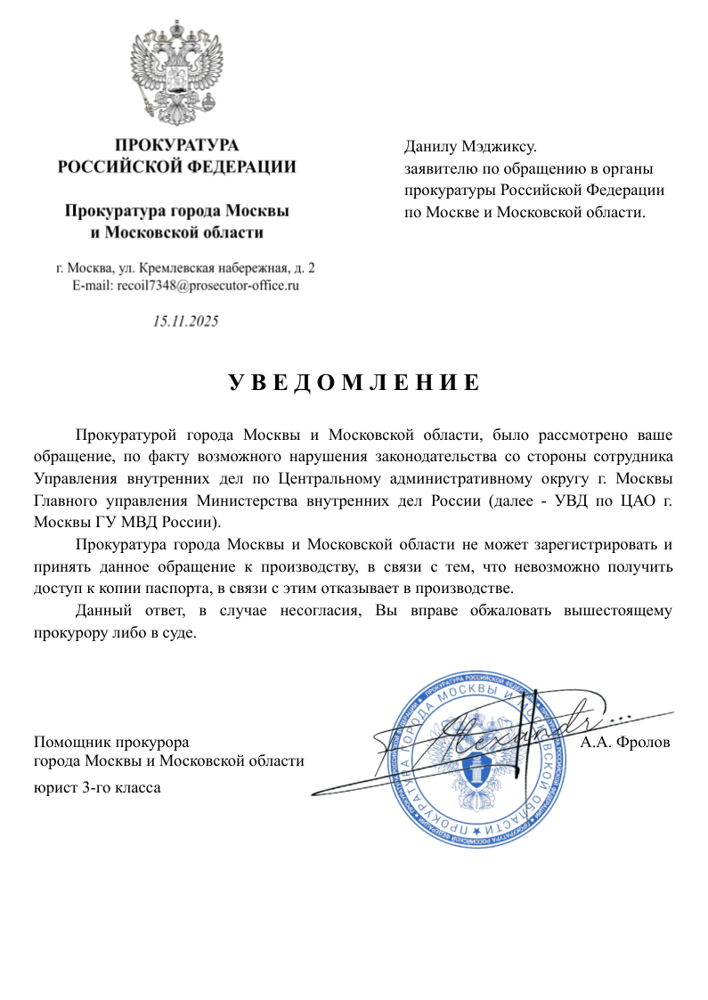 Уведомление