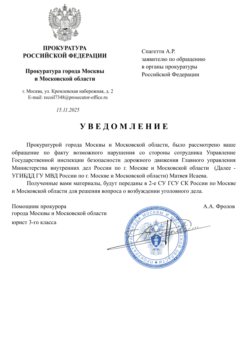 Уведомление