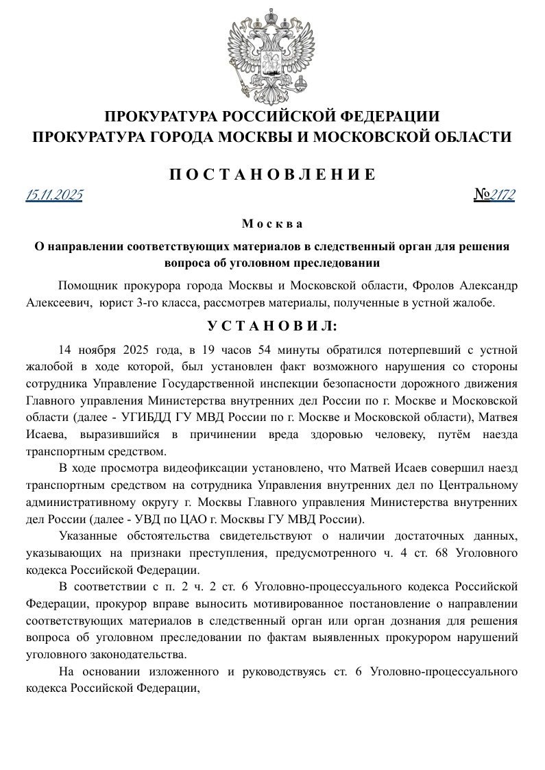 Постановление