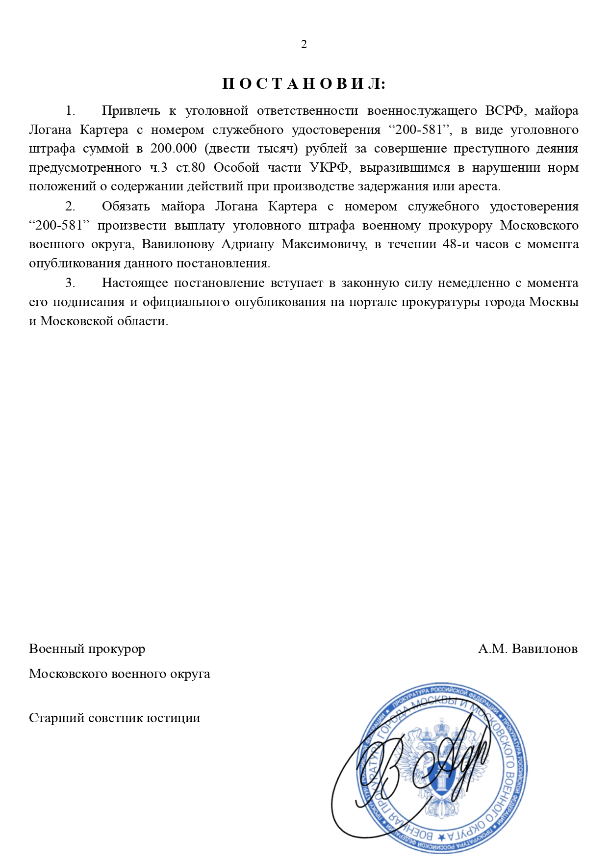 Постановление №1696