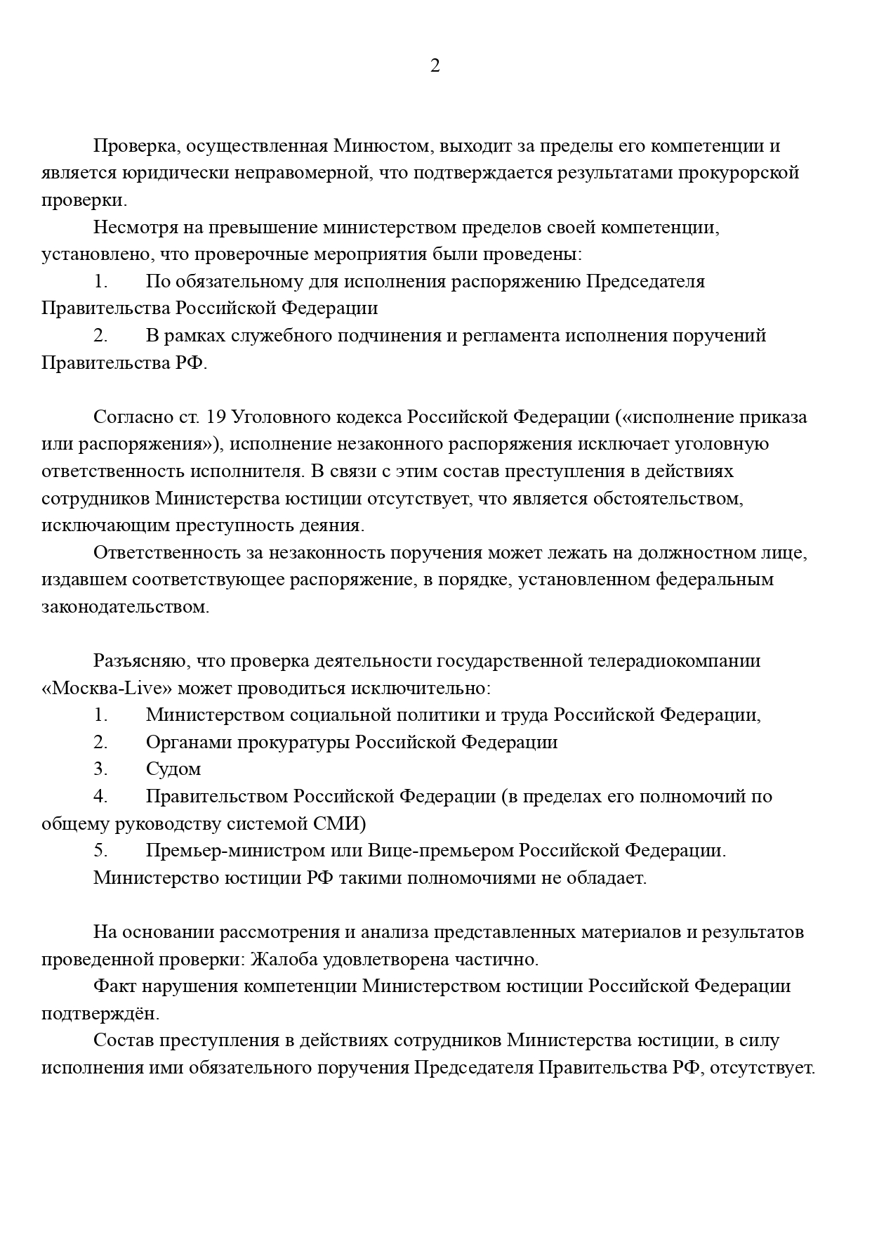 Уведомление гражданину РФ Теодору Мопскину